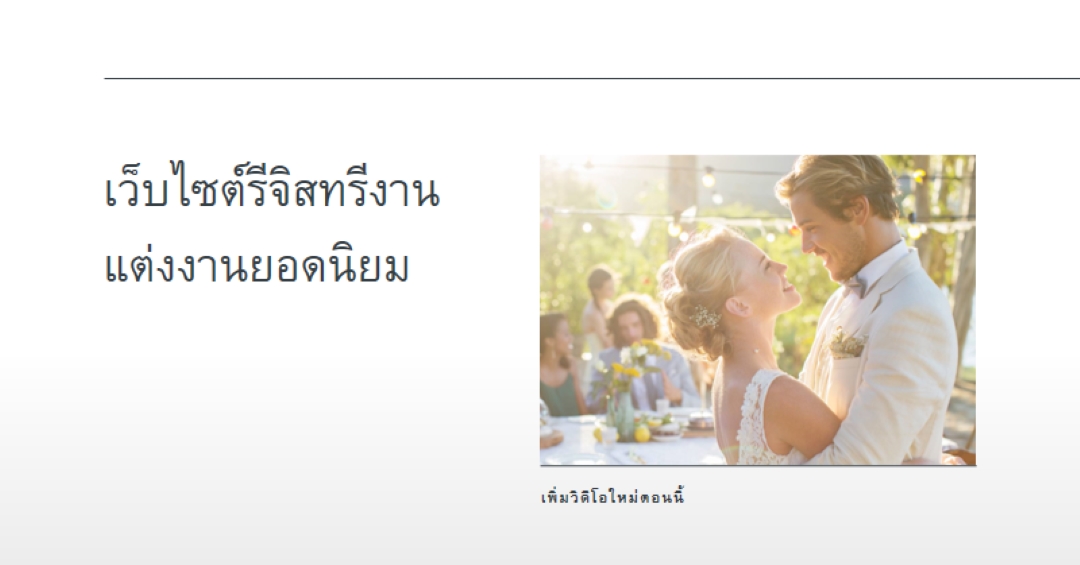 ชั่วโมงทอง white modern-simple