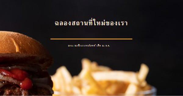 เปิดงานอเมริกันนา black modern-simple