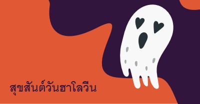 นั่นคือจิตวิญญาณ purple whimsical-color-block