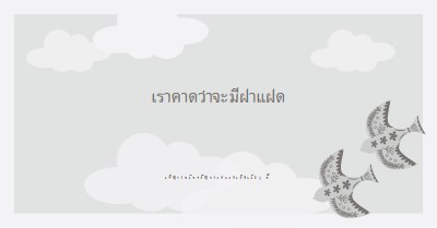 สองเท่าที่ดี gray organic-simple