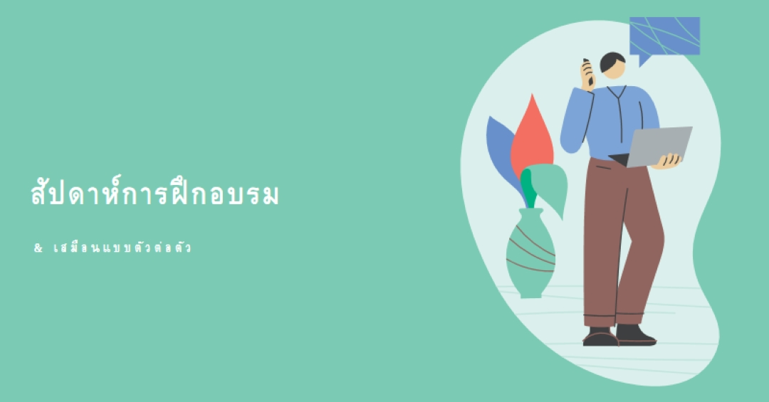 สัปดาห์การฝึกอบรม green modern-color-block