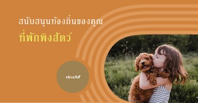 ผู้ให้ความช่วยเหลือที่หลบภัย orange whimsical-color-block