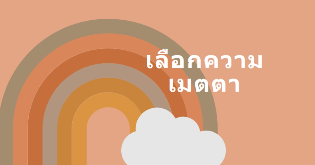 เหนือสายรุ้ง orange organic-simple