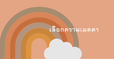 เหนือสายรุ้ง orange organic-simple