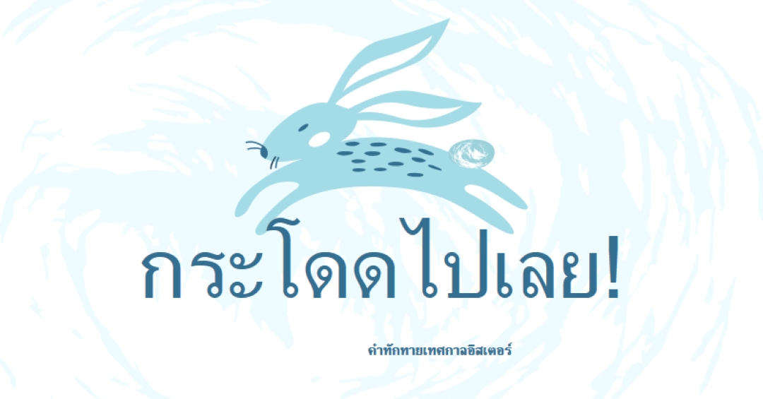 กระโดดไปที่นั่น blue whimsical-color-block