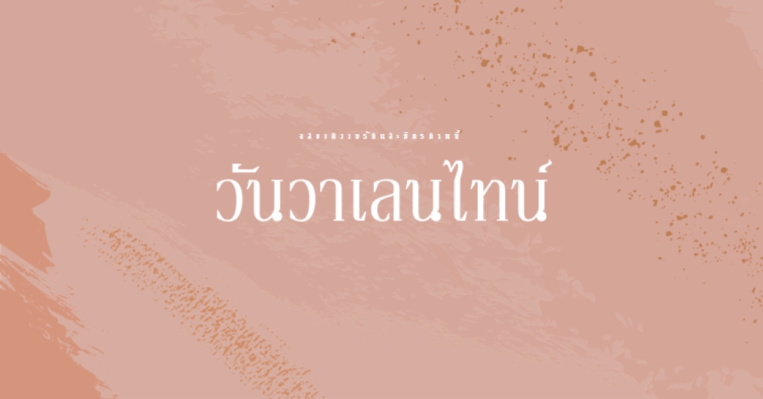 โอ้ที่รักของฉัน pink organic-boho
