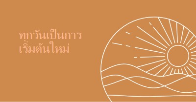 แต่ละคนและทุกคน orange organic-simple