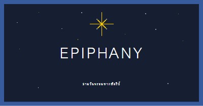 การสังเกต Epiphany blue modern-simple