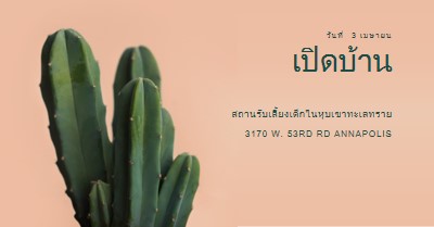 เปิดบ้าน 3 เมษายน pink modern-simple