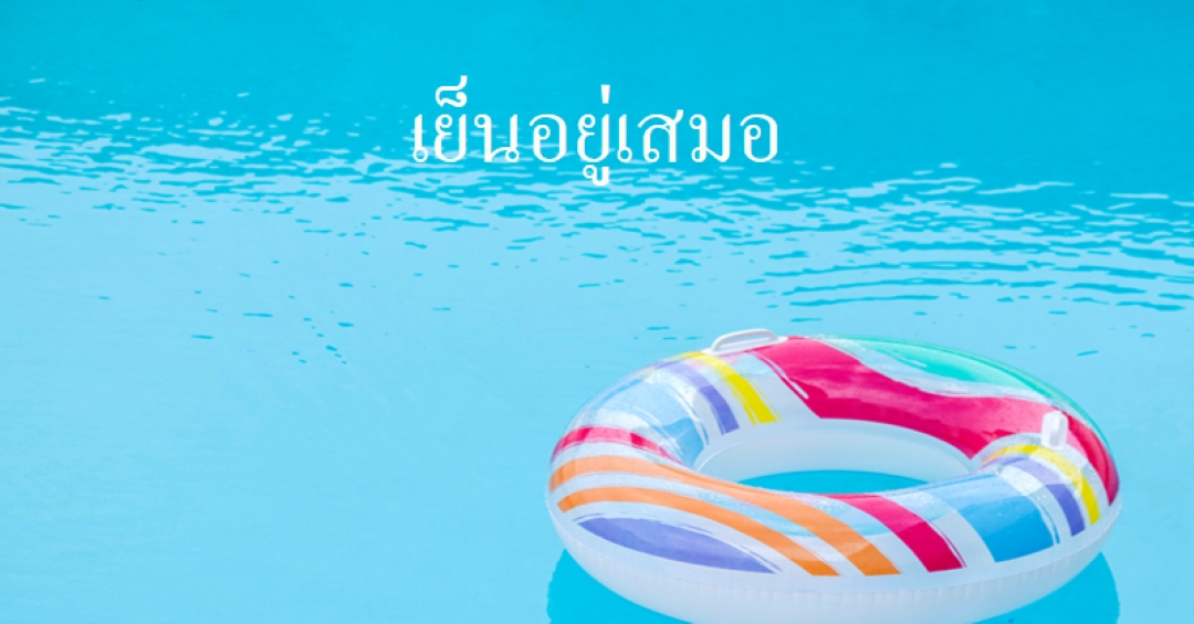 ลอยตัวอิสระ blue modern-simple