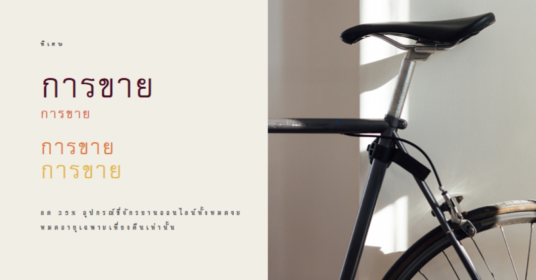 ปล่อยให้มันนั่ง brown vintage-retro