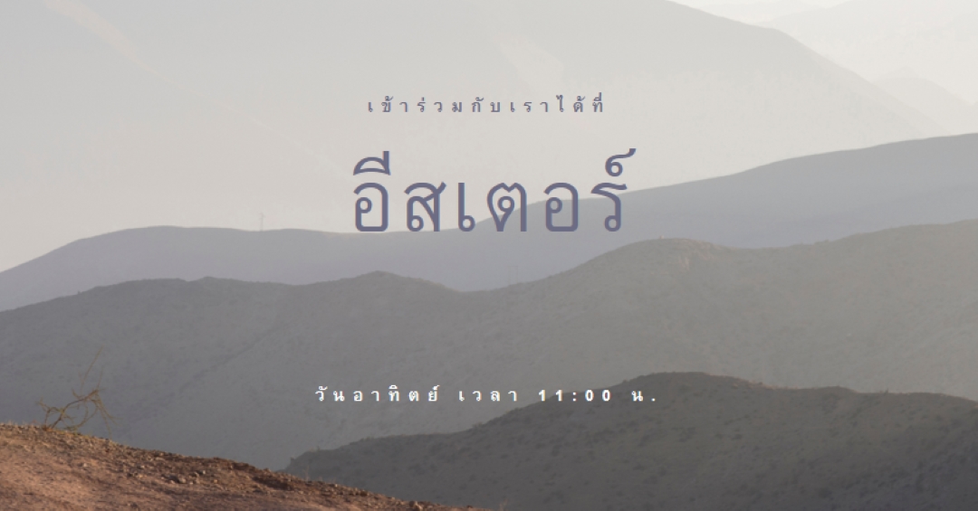 เข้าร่วมกับเราวันอาทิตย์อีสเตอร์ gray modern-simple