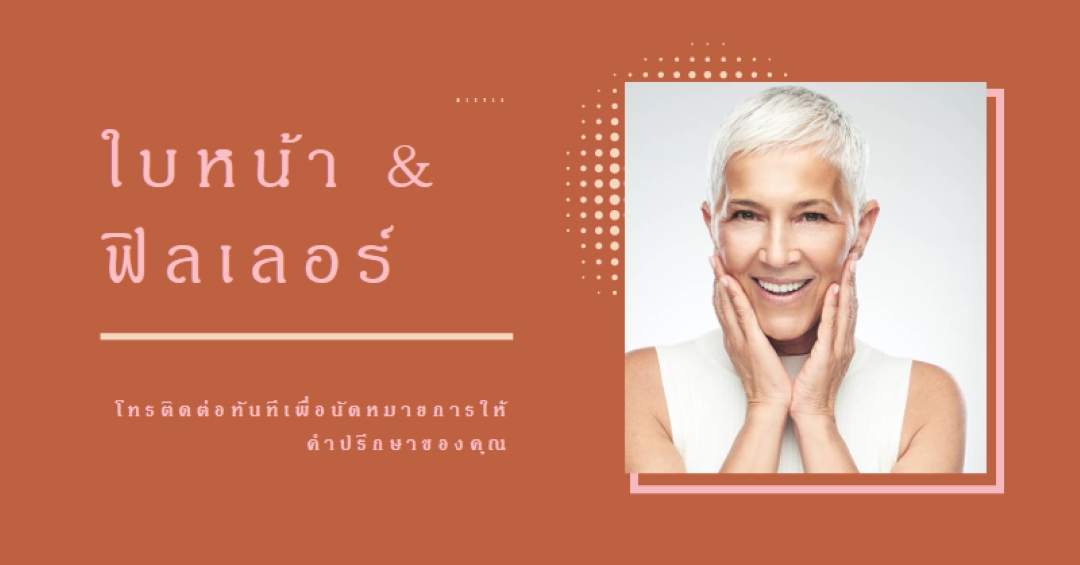 การขายใบหน้าและฟิลเลอร์ orange modern-geometric-&-linear