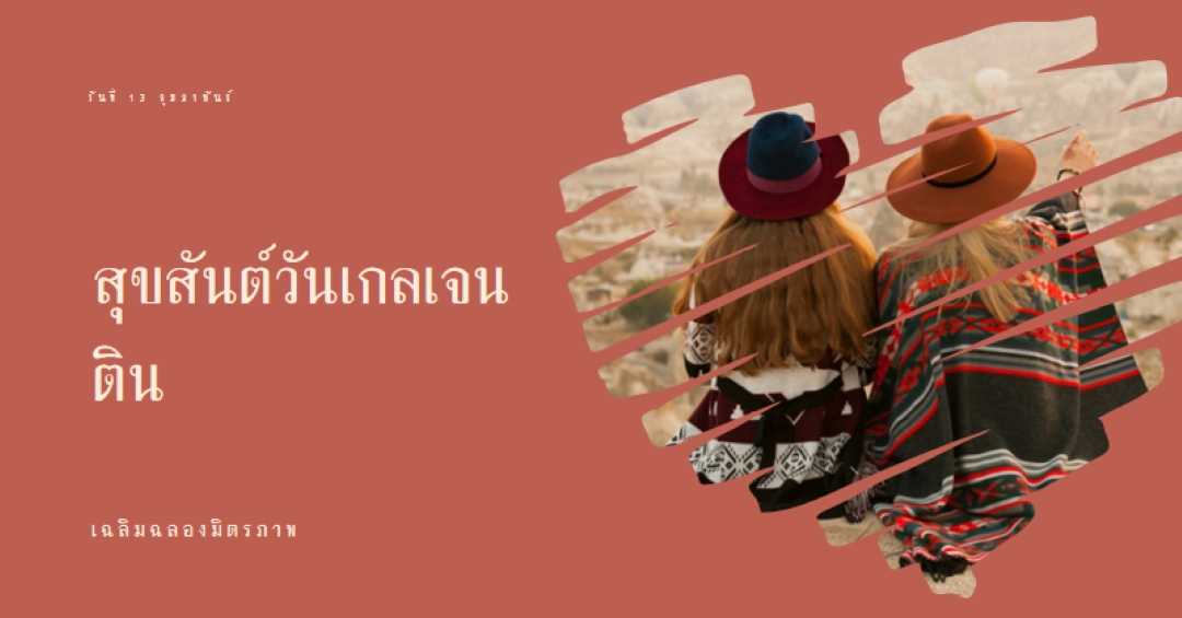 ฉลองมิตรภาพของผู้หญิง red modern-simple