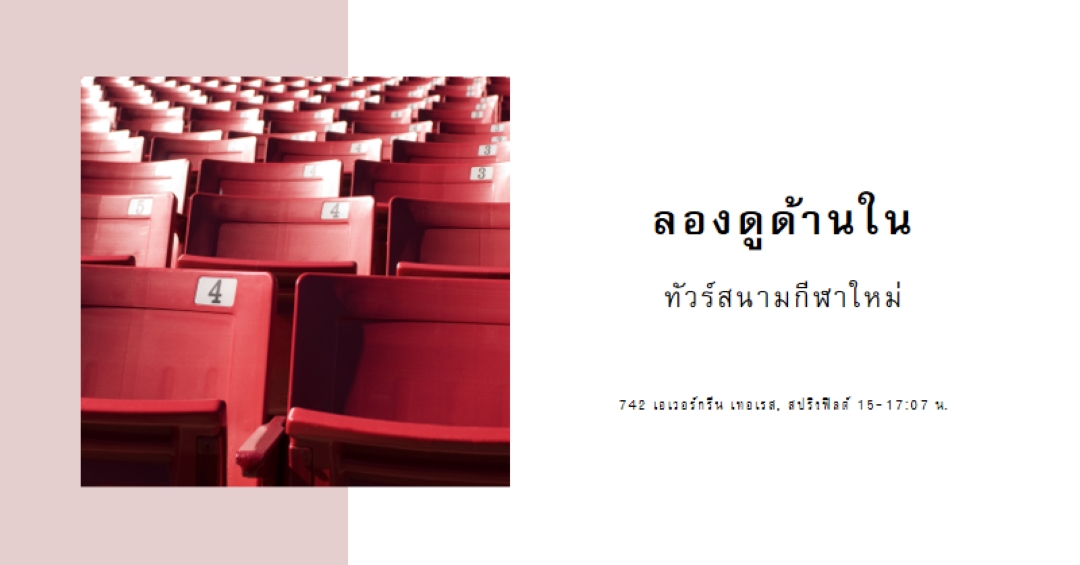 ลองเข้าไปดูข้างใน red modern-simple