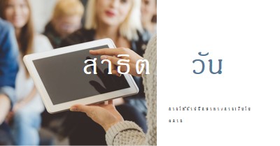 บันทึกสาธิต white modern-simple