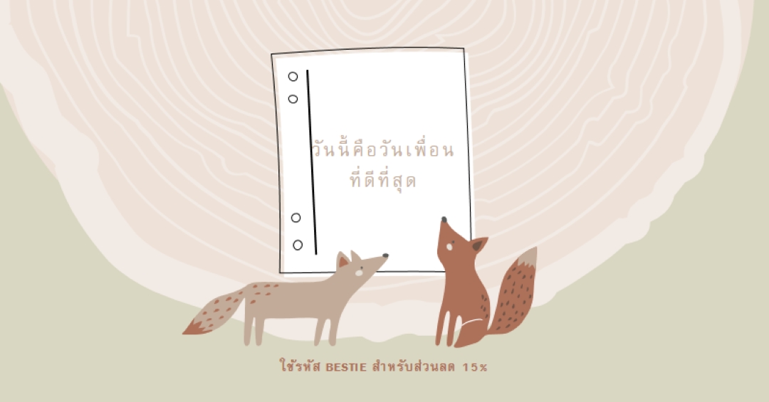 เพื่อนแท้ๆ brown whimsical-color-block