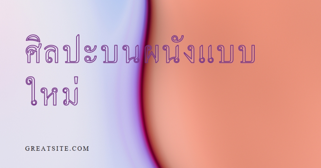 มีอะไรใหม่ purple modern-simple
