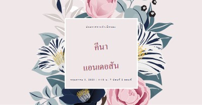 ดอกไม้บานของทารก gray vintage-botanical