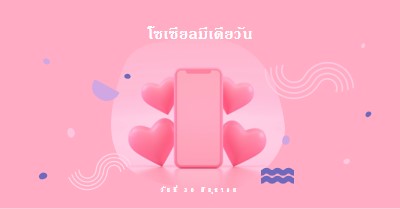 หัวใจและผู้ติดตาม pink modern-bold