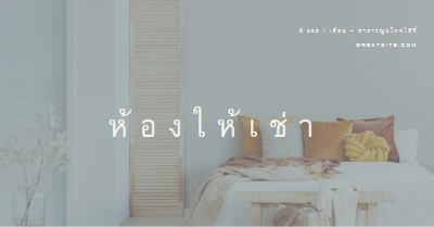 ห้องพักให้เช่า gray modern-simple