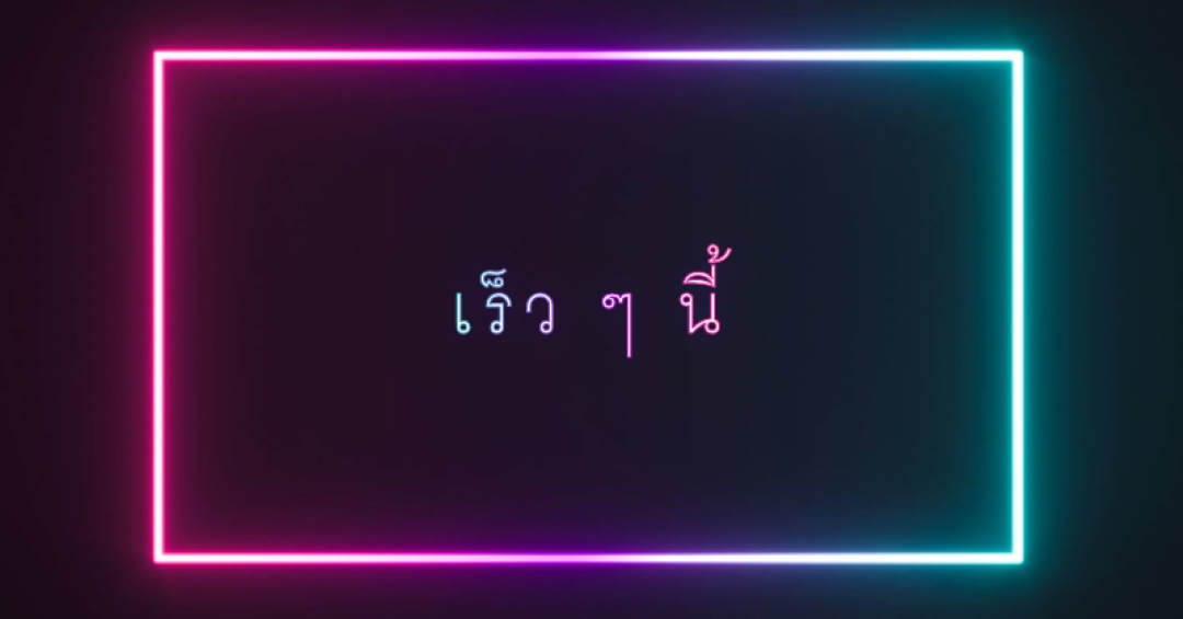 ขึ้นและกําลังมา black modern-bold