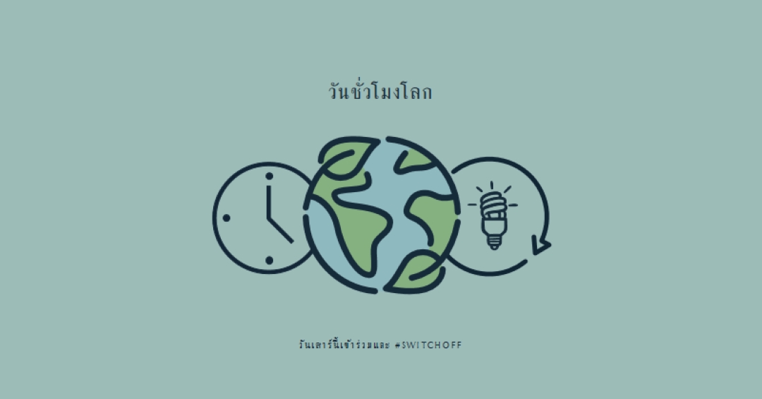 ไม่มีชั่วโมงพลังงาน green modern-color-block