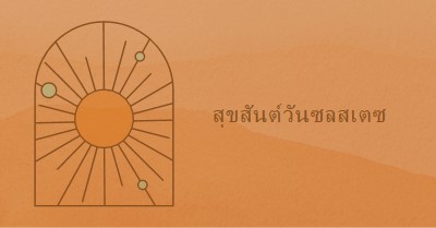 ดีสําหรับคนซบเซา orange organic-boho