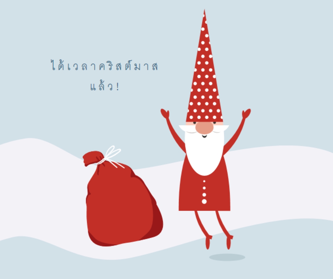 ถึงเวลา Chistmastime แล้ว blue whimsical-color-block