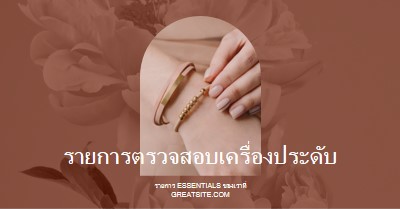 รายการตรวจสอบเครื่องประดับ pink organic-boho