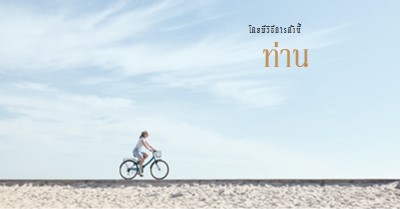 นี่คือคุณ blue modern-simple