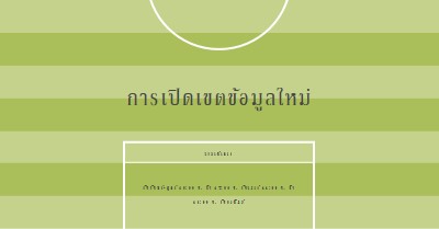 เป้าหมายของฟิลด์ green modern-geometric-&-linear