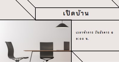 เปิดแผน white modern-geometric-&-linear