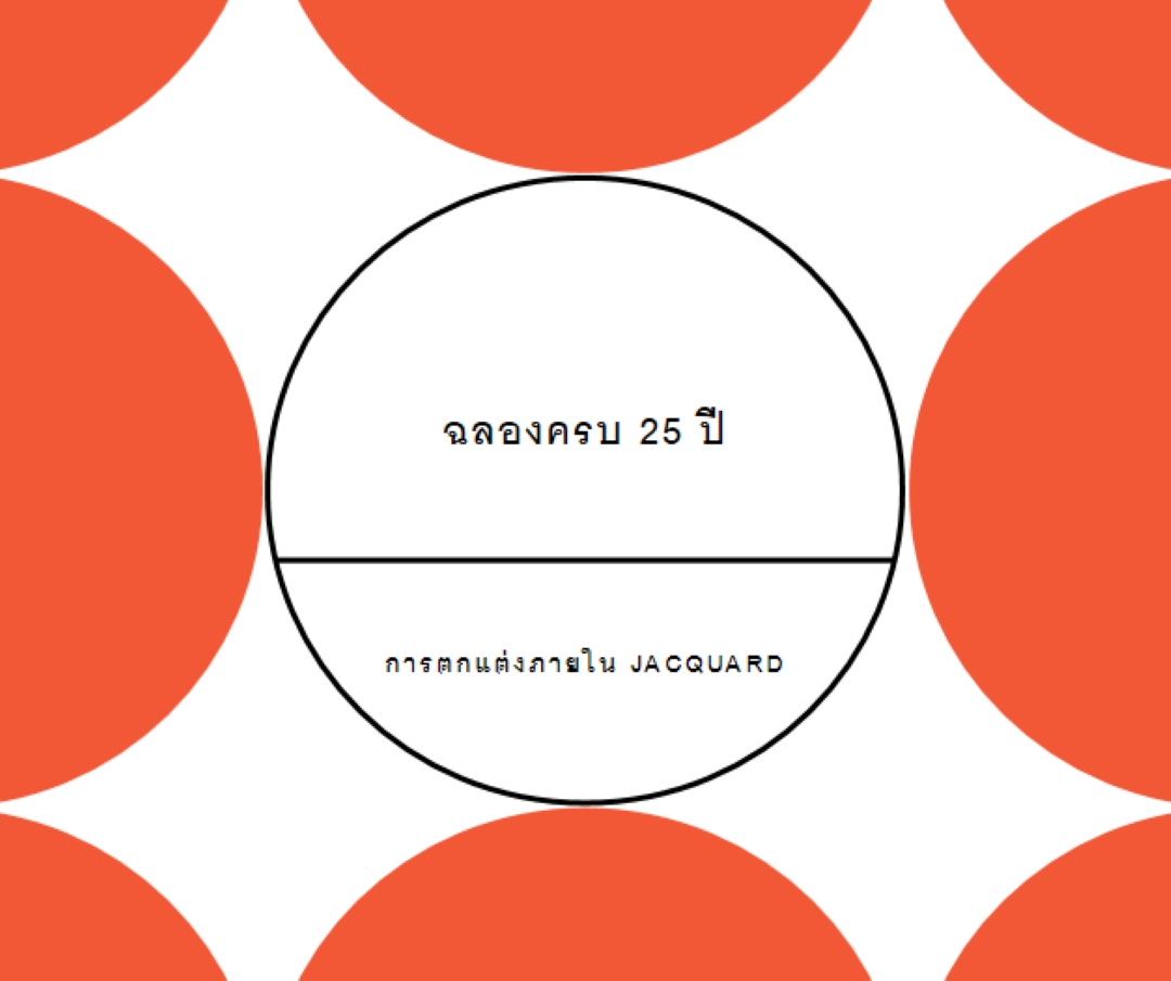 เฉลิมฉลอง 25 ปี orange modern-geometric-&-linear