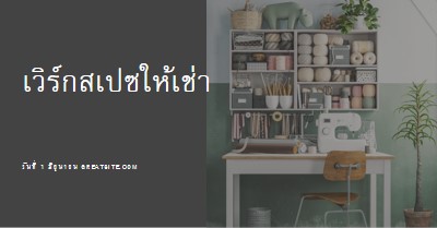 ทําให้ใช้งานได้ gray modern-simple