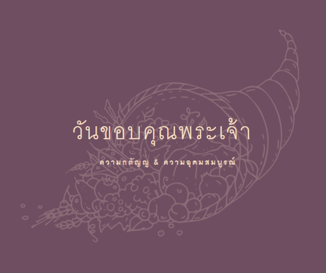 การเก็บเกี่ยวที่อุดมสมบูรณ์ purple modern-simple