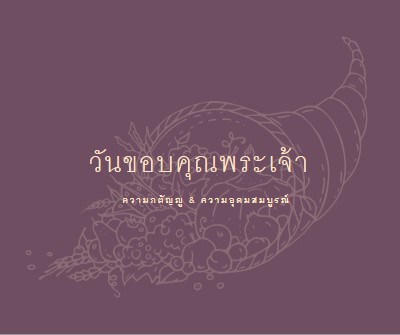 การเก็บเกี่ยวที่อุดมสมบูรณ์ purple modern-simple