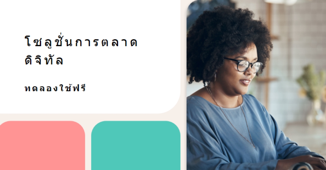การตลาดฟรี white modern-bold