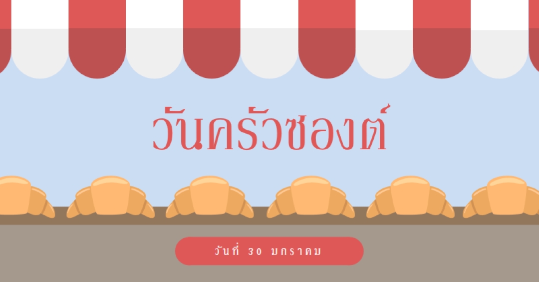 วันครัวซองต์ blue whimsical-color-block