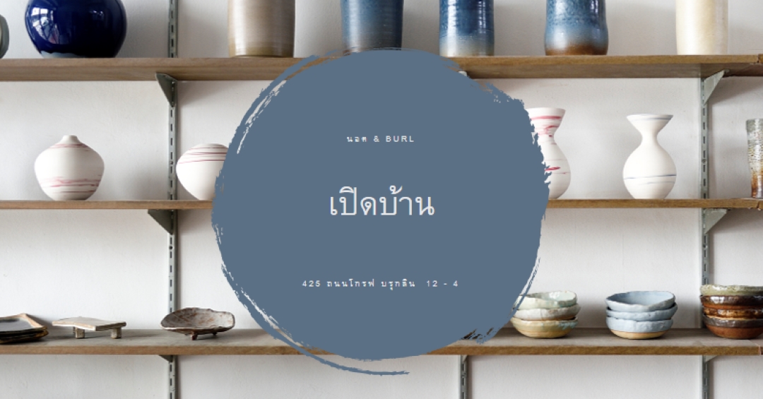 ร้านเครื่องปั้นดินเผาเปิดบ้าน gray modern-simple