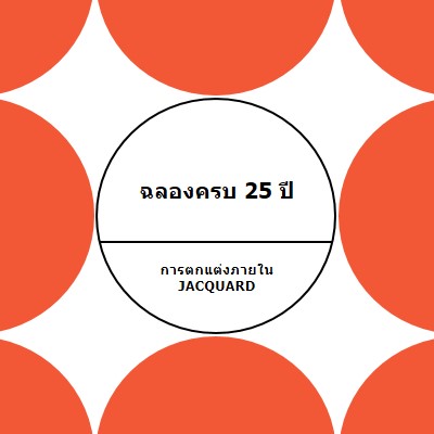 เฉลิมฉลอง 25 ปี orange modern-geometric-&-linear