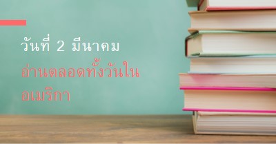 หนึ่งสําหรับหนังสือ green modern-simple