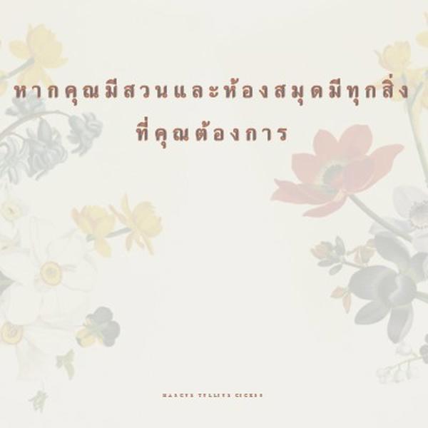 วัฒนธรรมดอกไม้ gray vintage-botanical