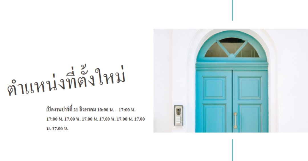 ฝ่ายที่ย้าย white modern-simple