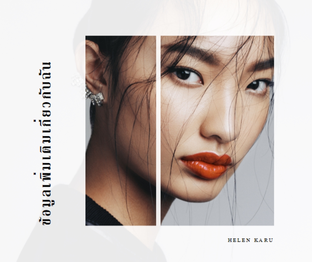 ใกล้ชิด white modern-simple
