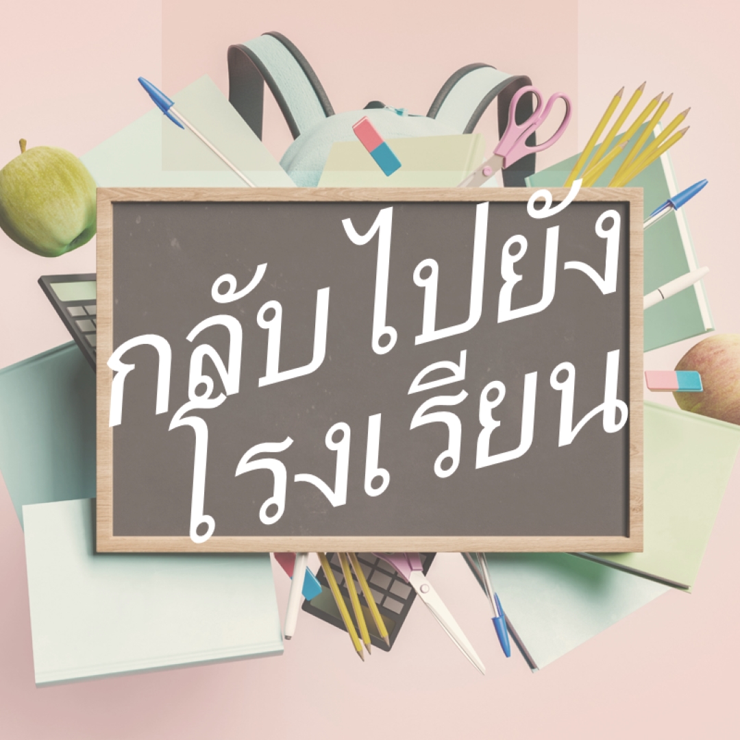 ถ่ายทอดสดและเรียนรู้ pink modern-simple