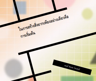 เชื่อถือกระบวนการ orange modern-geo-&-linear