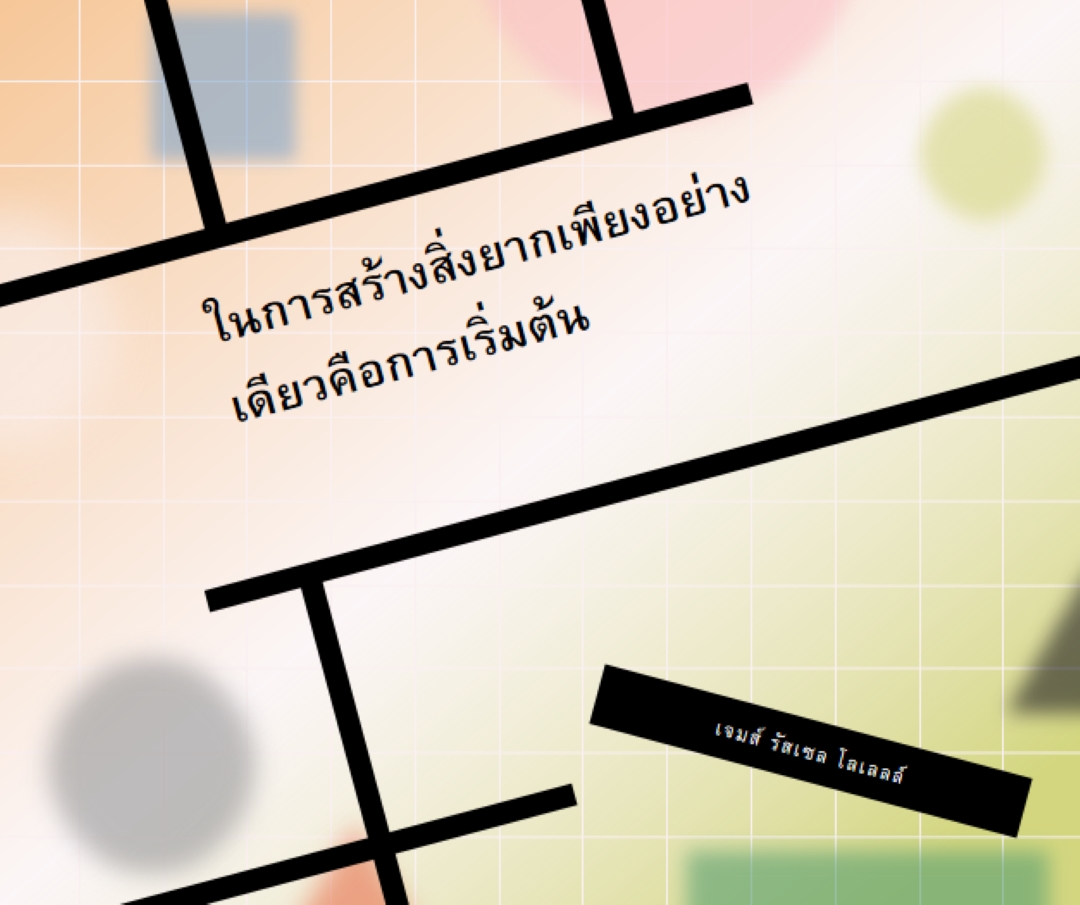 เชื่อถือกระบวนการ orange modern-geo-&-linear
