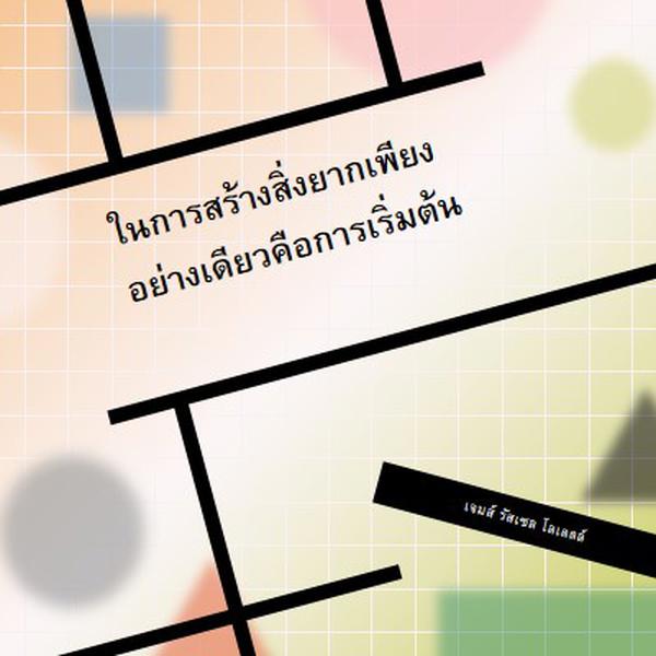 เชื่อถือกระบวนการ orange modern-geo-&-linear