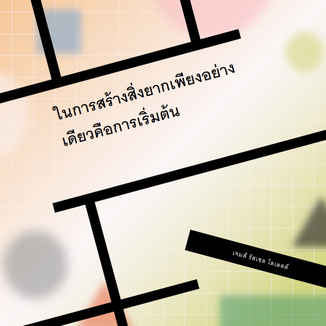เชื่อถือกระบวนการ orange modern-geo-&-linear